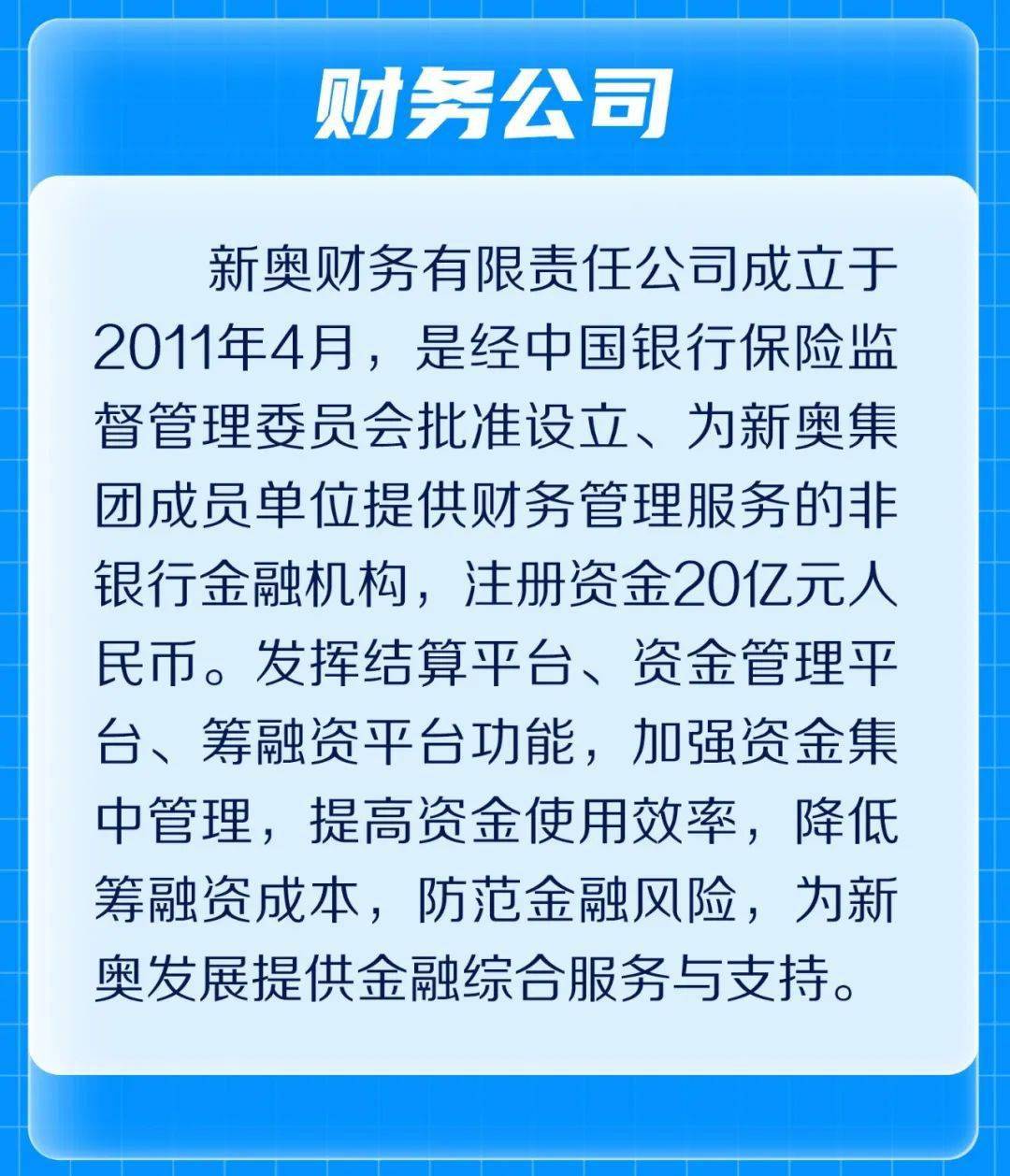 新奧集團(tuán)推出重磅政策，2025年全面免資料費(fèi)，引領(lǐng)行業(yè)新潮流，新奧集團(tuán)引領(lǐng)行業(yè)新潮流，2025年全面免資料費(fèi)政策重磅推出