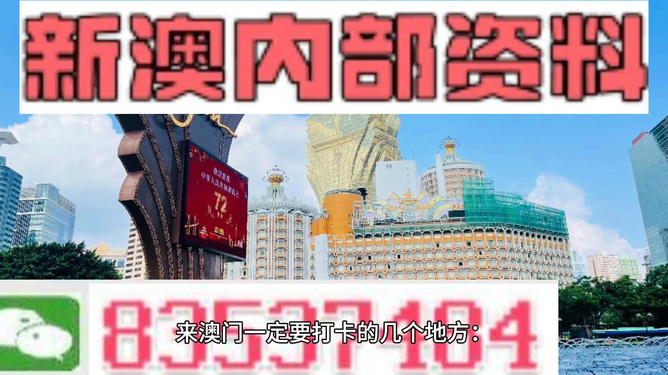 新澳2025今晚開獎(jiǎng)資料詳解與分析，新澳2025今晚開獎(jiǎng)資料全面解析與詳解