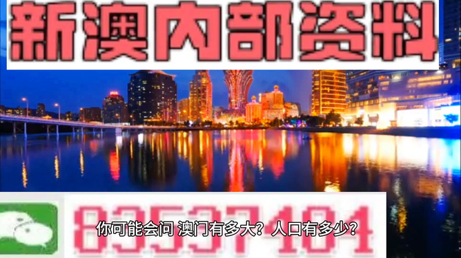 新澳門精準(zhǔn)四肖期準(zhǔn)，探索背后的秘密與策略，澳門精準(zhǔn)四肖期背后的秘密與策略探索