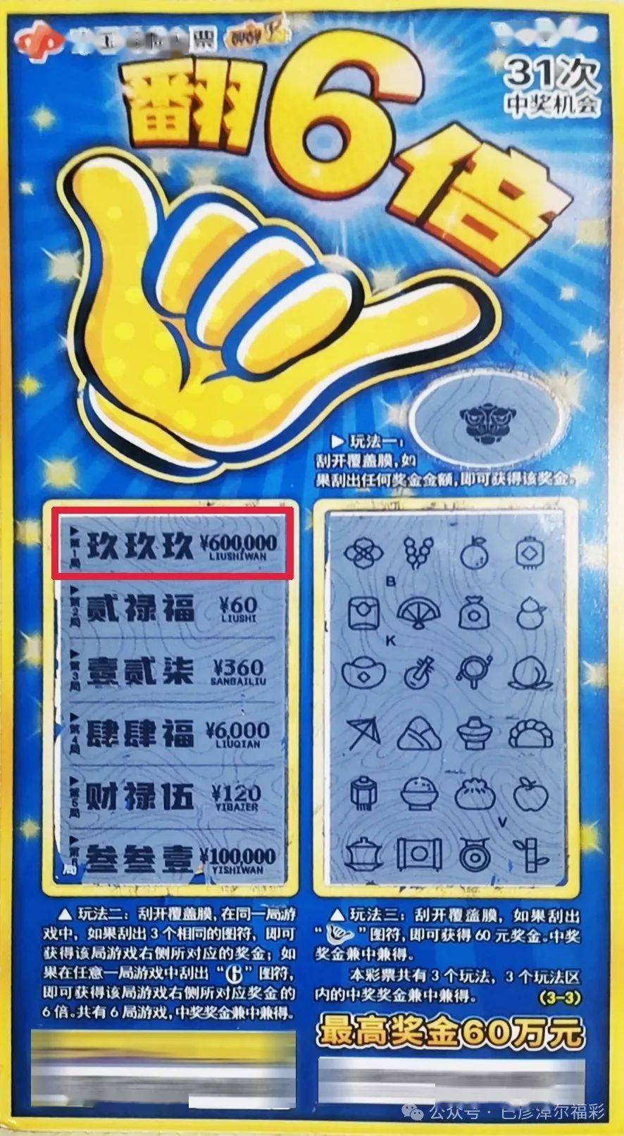 王中王資料欲錢買一肖