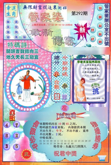 管家婆一碼一肖資料免費公開，揭秘預(yù)測技巧與智慧傳承，揭秘管家婆一碼一肖預(yù)測技巧與智慧傳承，資料免費公開