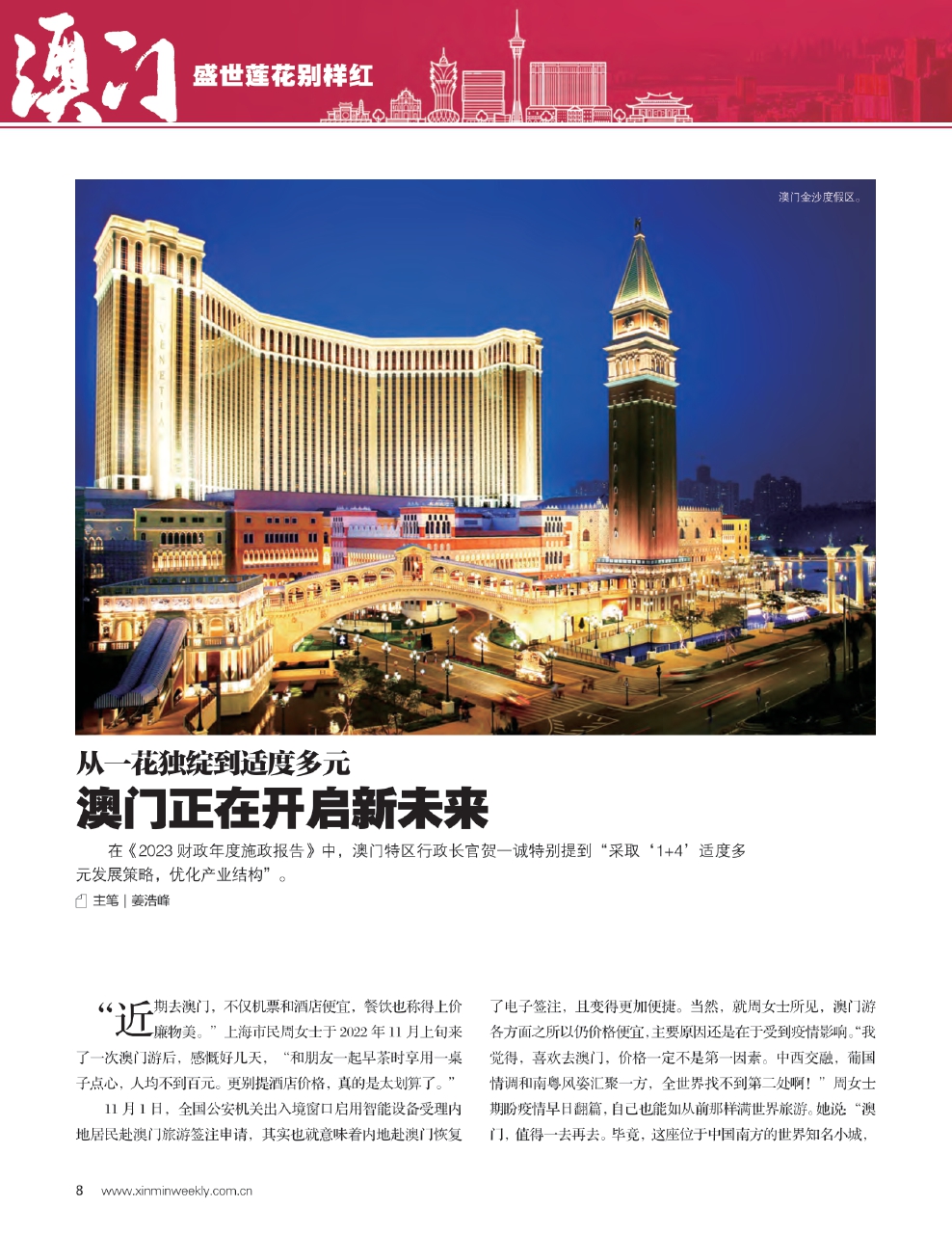 新澳門精準(zhǔn)公開的奧秘，探索前沿的機(jī)遇與挑戰(zhàn)，澳門前沿奧秘揭秘，機(jī)遇與挑戰(zhàn)的探索之路