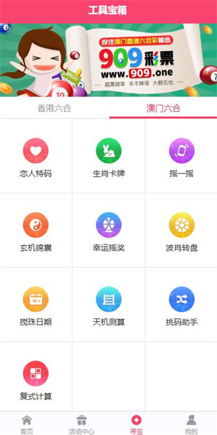 港澳寶典，探索港澳地區(qū)的秘密與魅力，港澳寶典，揭秘港澳地區(qū)的秘密與魅力