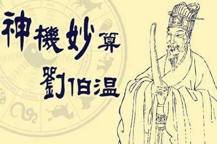 揭秘劉伯溫白小姐一碼一肖，傳奇背后的秘密，劉伯溫白小姐一碼一肖傳奇背后的真相揭秘