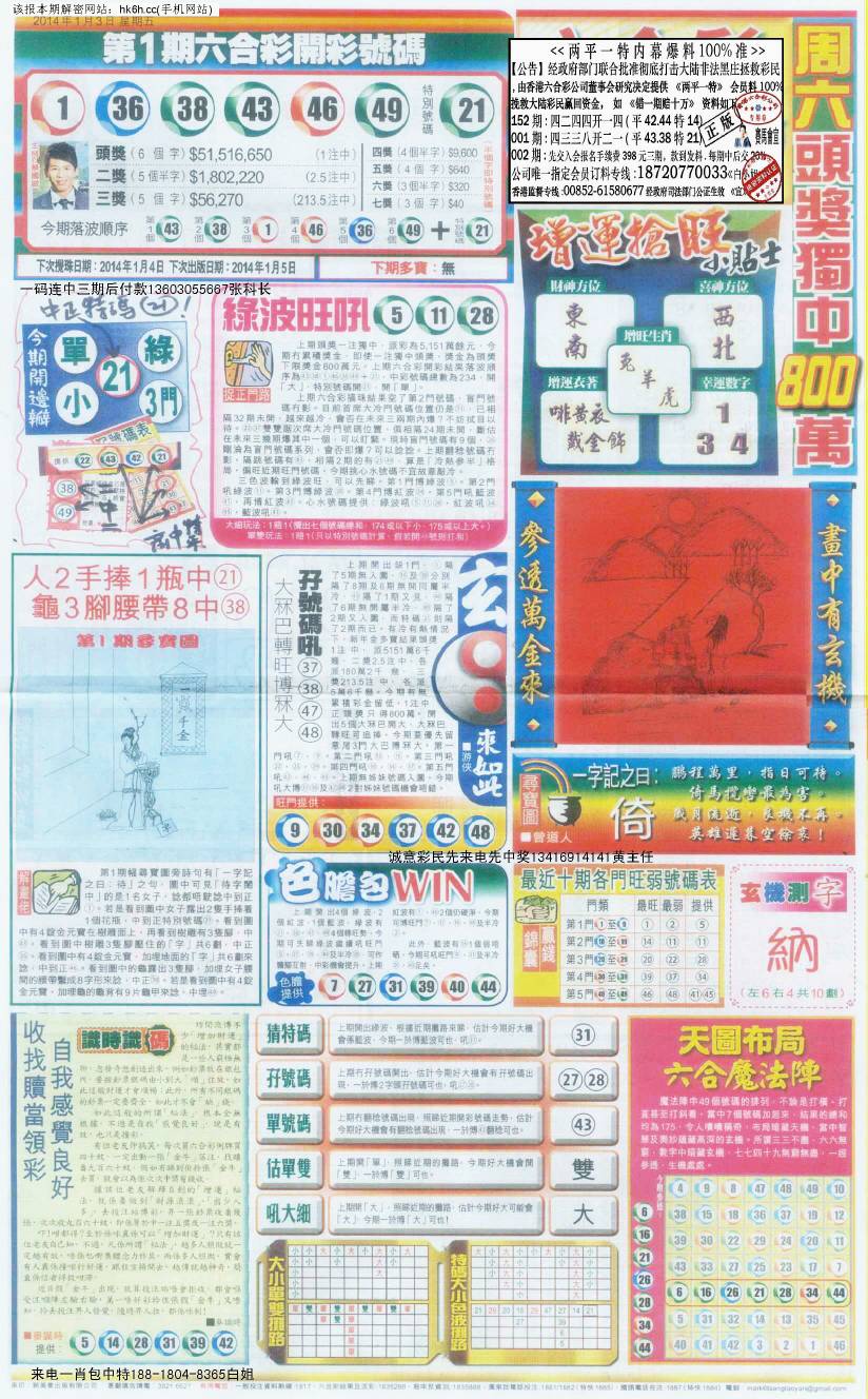 王中王215期指一生肖，深度解讀與SEO優(yōu)化策略，王中王215期生肖深度解讀與SEO優(yōu)化策略全解析