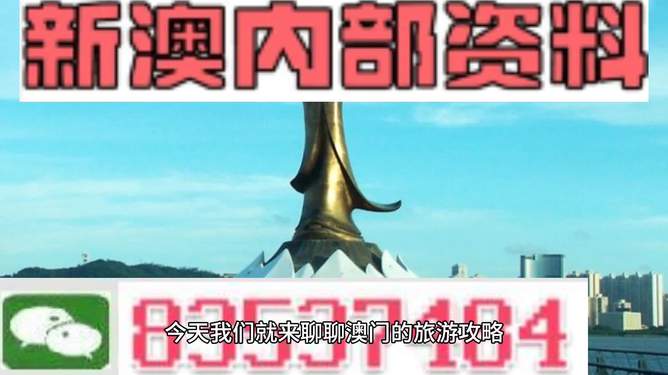 2023年預(yù)測，探索未來的澳門，揭秘最精準(zhǔn)的澳門資料至2025年，揭秘澳門未來走向，從預(yù)測到精準(zhǔn)資料至2025年