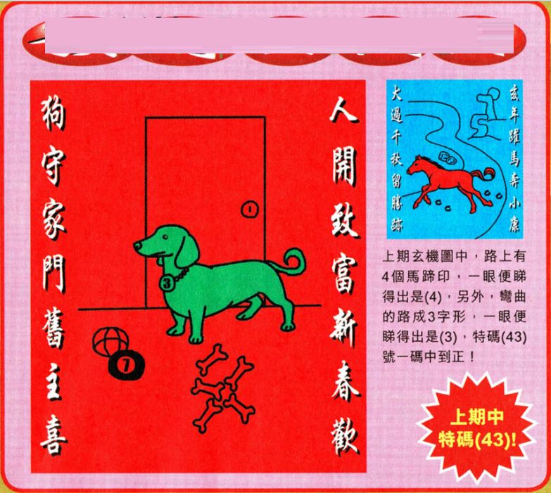 王中王特馬一肖期期準(zhǔn)，揭秘背后的秘密與策略，揭秘王中王特馬一肖期期準(zhǔn)的預(yù)測秘密與策略探究