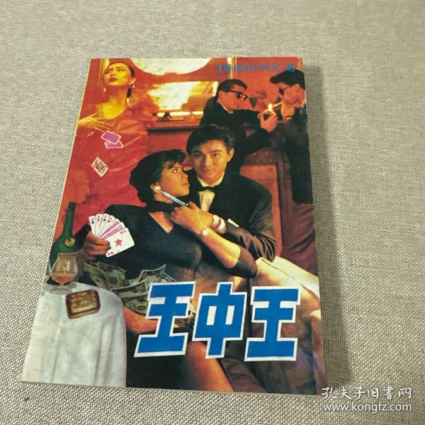 王中王香港白小姐一肖王，神秘傳奇與SEO探索，王中王香港白小姐一肖王，神秘傳奇與SEO奧秘探索