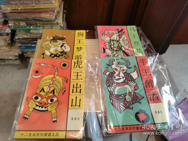 山上王中王，揭秘生肖奧秘——探尋生肖之王的獨特魅力，探尋生肖之王，山上王中王，揭秘生肖奧秘的獨特魅力