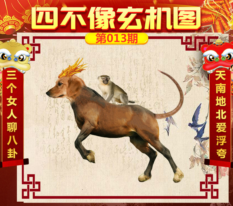 揭秘劉伯溫四不像一肖中特——探尋背后的神秘與真相，劉伯溫四不像一肖中特背后的神秘真相揭秘