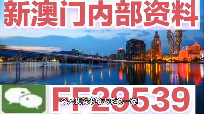 澳門最快開獎結(jié)果準今期，深度解析與最新動態(tài)，澳門最新開獎結(jié)果深度解析及最新動態(tài)速遞