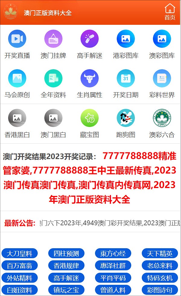 澳門正版免費(fèi)大全，探索未來的機(jī)遇與挑戰(zhàn)（2025澳門精準(zhǔn)正版免費(fèi)大全），澳門正版免費(fèi)大全，未來機(jī)遇與挑戰(zhàn)的探索（2025精準(zhǔn)展望）