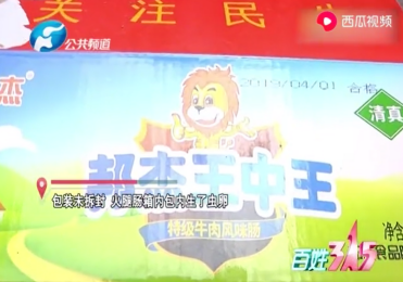 王中王免費(fèi)料一肖期期準(zhǔn)，揭秘準(zhǔn)確預(yù)測的秘密，揭秘王中王免費(fèi)預(yù)測生肖期期準(zhǔn)確的秘密！