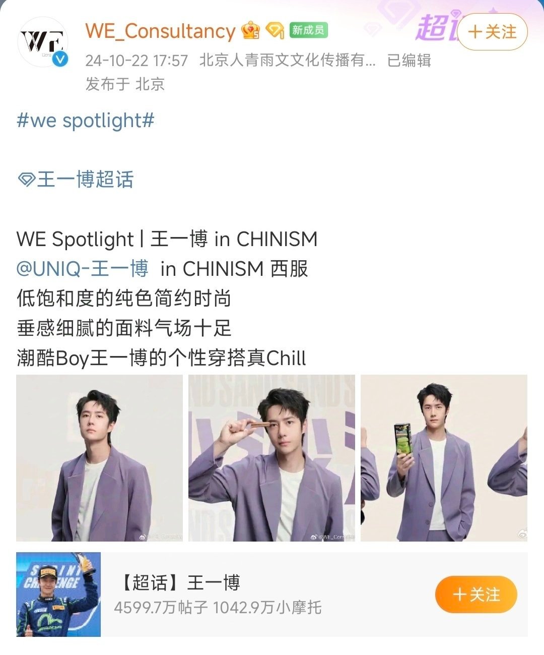 王中王一肖精準資料，揭秘成功背后的秘密，揭秘王中王一肖成功背后的秘密與精準資料