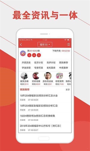 澳門六開彩開獎結(jié)果亮點解析，澳門六開彩開獎結(jié)果深度解析