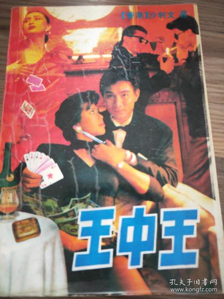 王中王一肖中特，探尋關鍵詞背后的故事與奧秘，探尋關鍵詞背后的故事與奧秘，王中王一肖中特揭秘