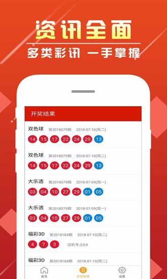新澳天天開獎資料大全第1052期，全面解析與策略建議，新澳第1052期開獎資料解析與策略建議大全