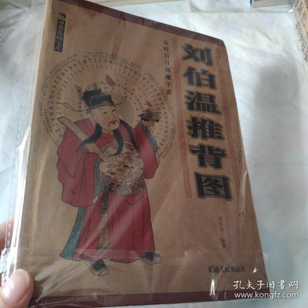 劉伯溫資料資料一肖中特，揭秘傳奇人物劉伯溫的一生，揭秘傳奇人物劉伯溫的一生，資料匯總與特性分析