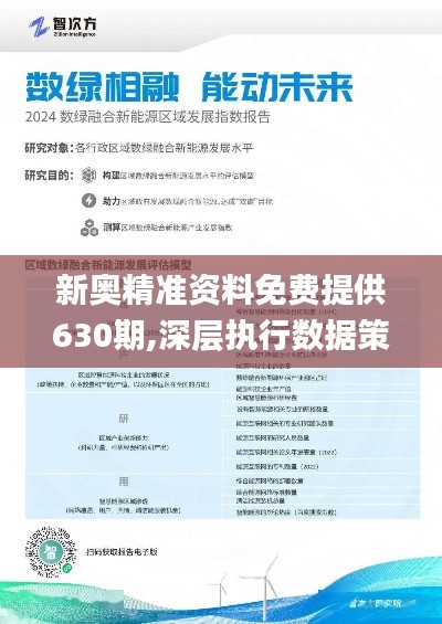 新奧集團(tuán)，邁向未來的免費(fèi)資料庫，探索2025新奧天天免費(fèi)資源之旅，新奧集團(tuán)邁向未來的免費(fèi)資源探索之旅，2025新奧天天資源之旅揭秘