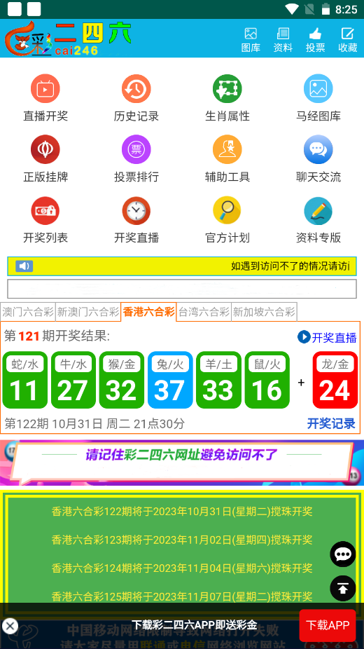 澳天天開好彩大全，探索未來的幸運之門（2025版），澳天天開好彩大全，探索未來幸運之門（2023版幸運指南）