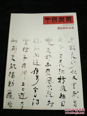 劉伯溫一肖中待，揭秘預(yù)測(cè)背后的故事與傳奇，劉伯溫一肖中待，揭秘傳奇預(yù)測(cè)背后的故事與傳奇人物