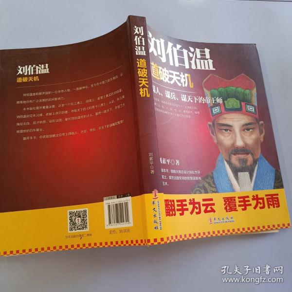 揭秘劉伯溫一肖中特，揭秘背后的秘密與策略，劉伯溫一肖中特揭秘，背后的秘密策略與真相探索