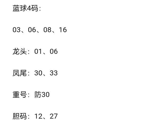 四肖八碼期期準長期免費——揭秘彩票預測真相與策略，揭秘四肖八碼彩票預測真相與策略，長期免費期期準！