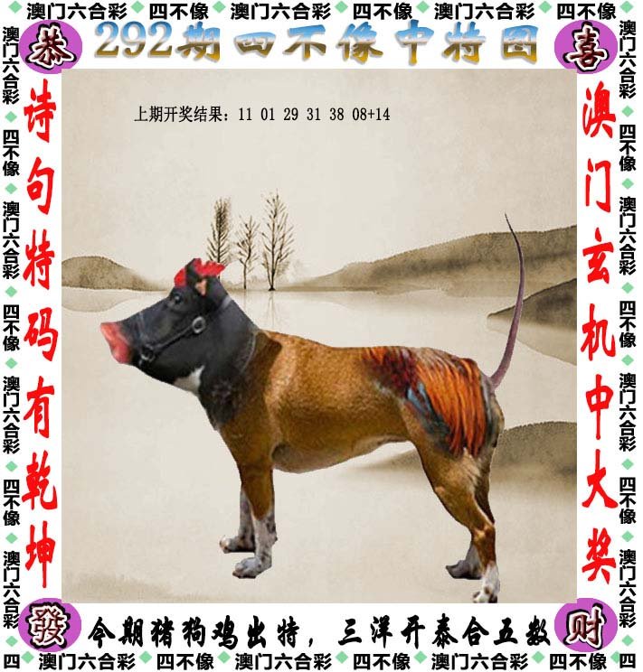 王中王四不像一肖寶典，揭秘生肖運(yùn)勢與財富增長之道，揭秘生肖運(yùn)勢與財富增長秘訣，王中王四不像一肖寶典