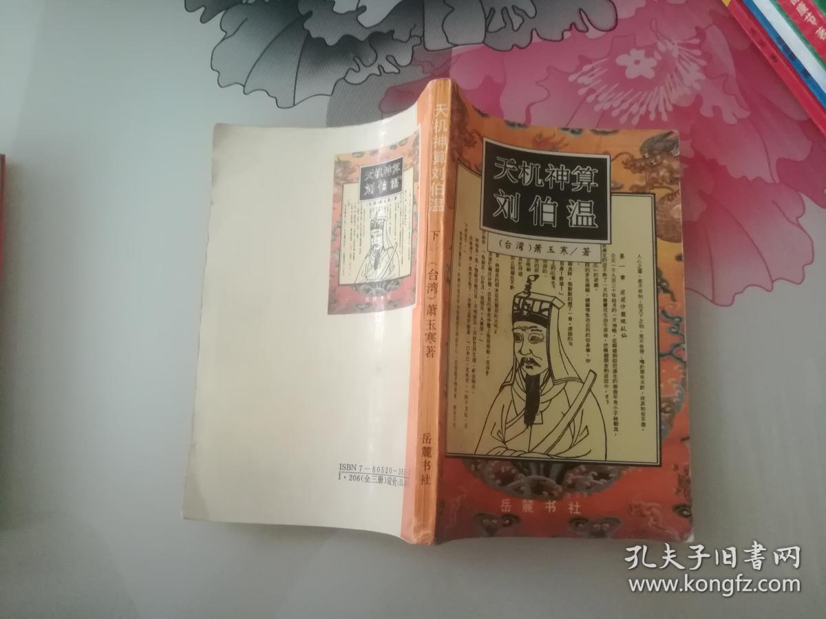 劉伯溫期期精準(zhǔn)一肖，揭秘預(yù)測(cè)背后的秘密，劉伯溫期期精準(zhǔn)預(yù)測(cè)生肖，揭秘背后的秘密策略