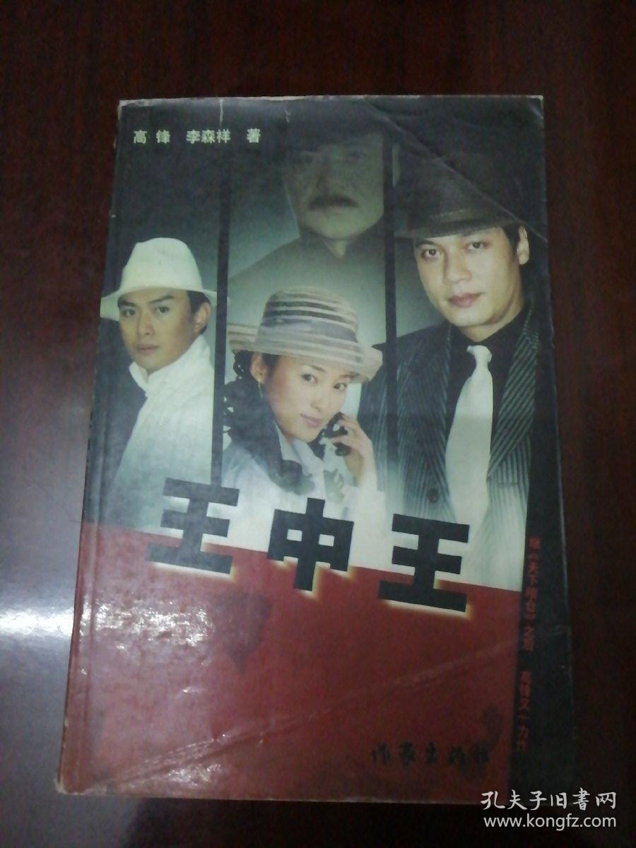 王中王一肖中平，一位引領(lǐng)時(shí)代的杰出領(lǐng)袖，王中王一肖中平，時(shí)代杰出領(lǐng)袖引領(lǐng)風(fēng)潮