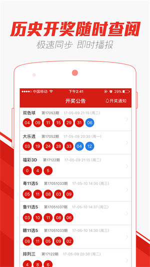 打開澳門天天彩免費資料，探索彩票世界的奧秘，探索彩票奧秘，澳門天天彩免費資料大揭秘