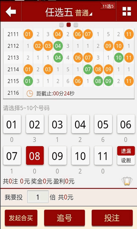 澳門六開獎結(jié)果，探索與解析（2021年開獎數(shù)據(jù)），澳門六開獎結(jié)果解析，探索最新開獎數(shù)據(jù)（2021年數(shù)據(jù)匯總）