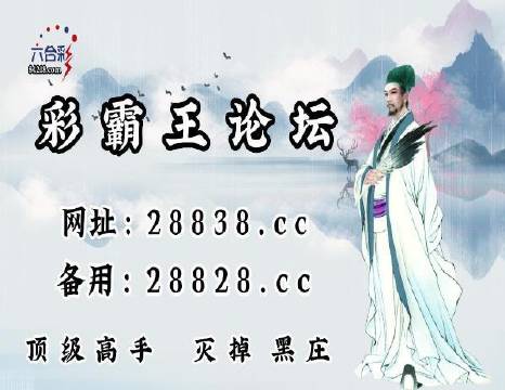 劉伯溫澳門一肖中特