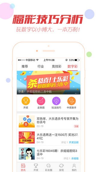 澳門最快開獎軟件下載，探索高效、便捷的彩票新世界，澳門高效便捷彩票開獎軟件下載，探索新彩票世界