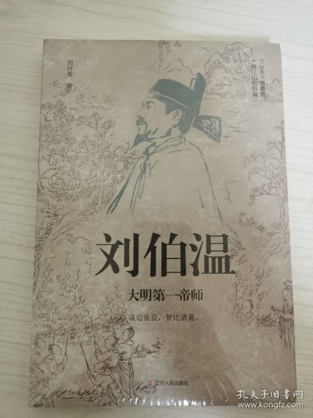 劉伯溫期期期一肖中特的奧秘與探索，劉伯溫期期期一肖中特奧秘探索揭秘