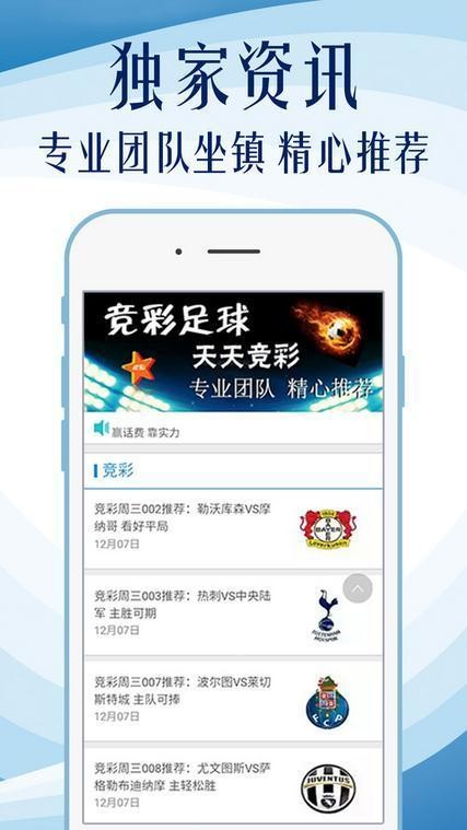 澳彩資料深度解析