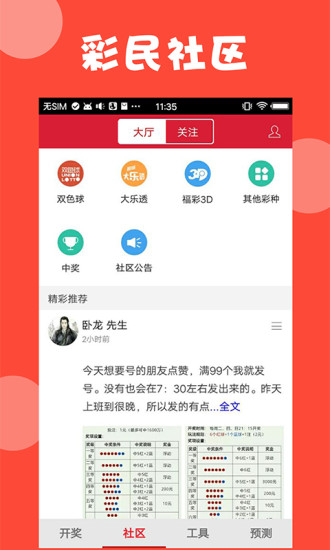 新澳天天開獎資料大全第94期，全面解析與策略建議，新澳天天開獎資料大全第94期，全面解析與策略建議指南