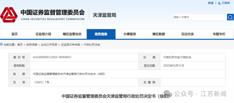 新澳2025大全正版免費資料，探索與揭秘，新澳2025大全正版免費資料，深度探索與揭秘