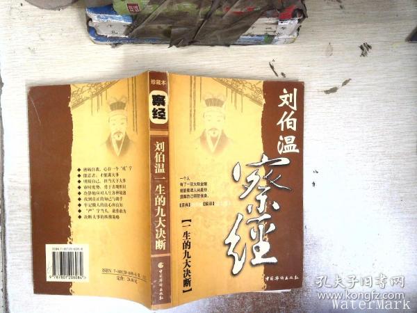 探索劉伯溫，精品資料精選肖，劉伯溫深度探索，精選資料揭秘傳奇人物肖