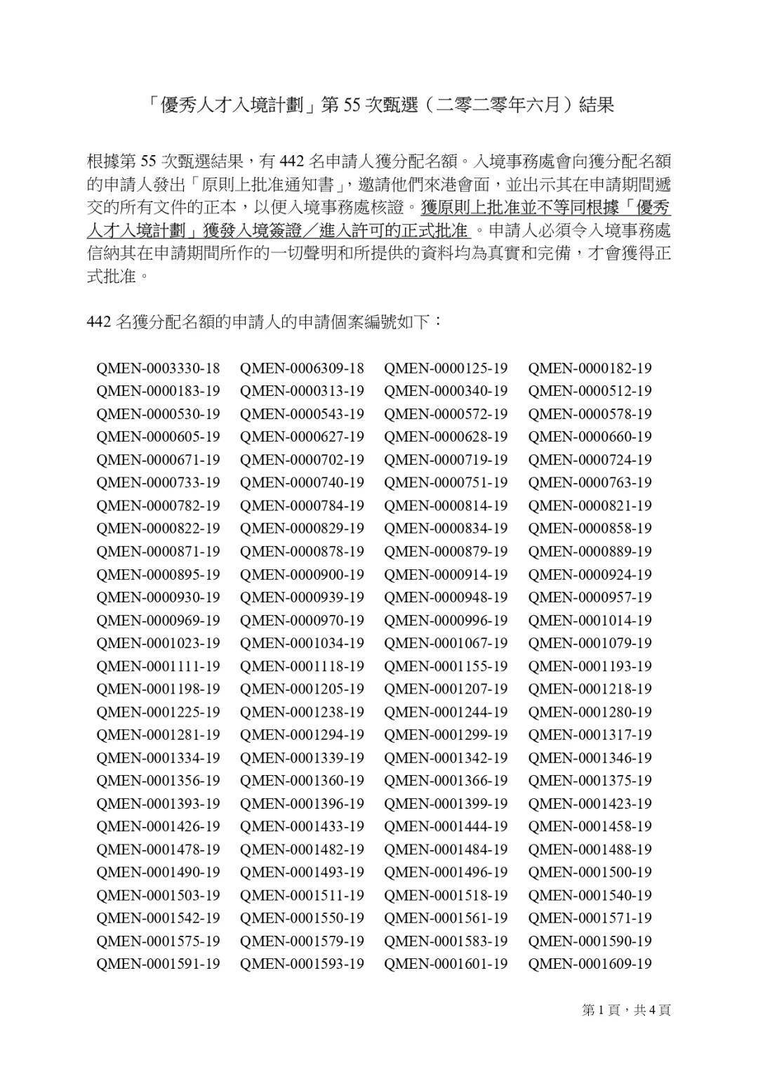 2023香港歷史開獎(jiǎng)記錄查詢大全，回顧與探索，香港歷史開獎(jiǎng)記錄查詢回顧與探索（2023版）