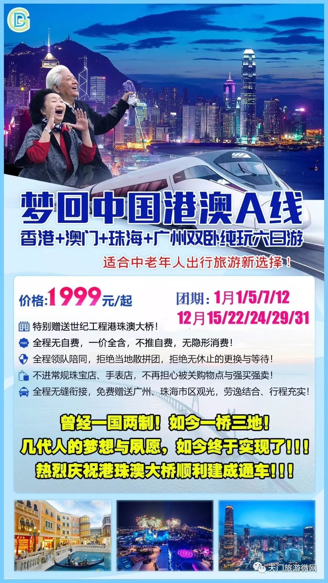 香港澳門資料大全，探索兩地文化與歷史之旅，香港澳門文化與歷史之旅全攻略
