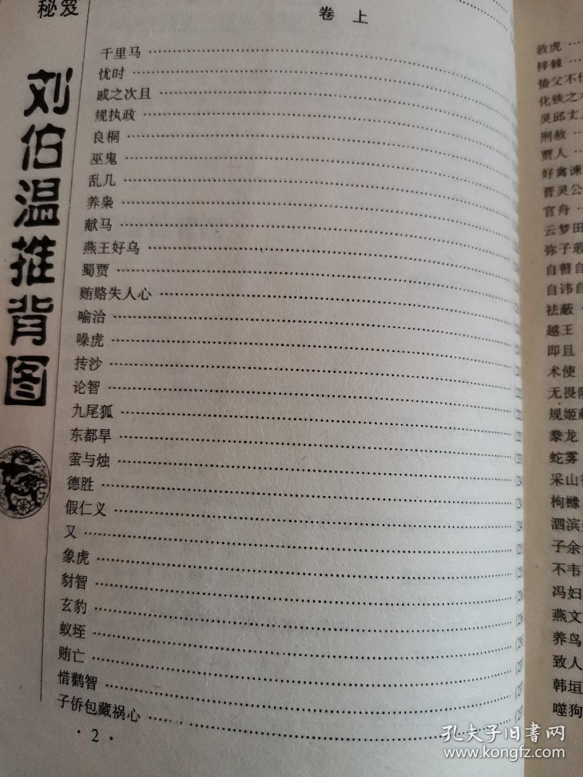 揭秘劉伯溫一肖一碼資料大公開，傳奇人物背后的故事與智慧傳承，劉伯溫一肖一碼揭秘，傳奇人生背后的故事與智慧傳承大公開