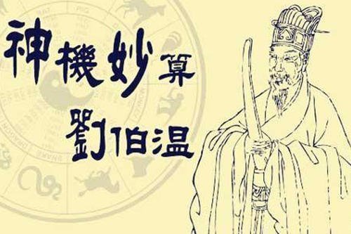 劉伯溫精準(zhǔn)四肖選一，揭秘預(yù)測(cè)背后的秘密，劉伯溫精準(zhǔn)四肖選一揭秘，預(yù)測(cè)背后的秘密探索