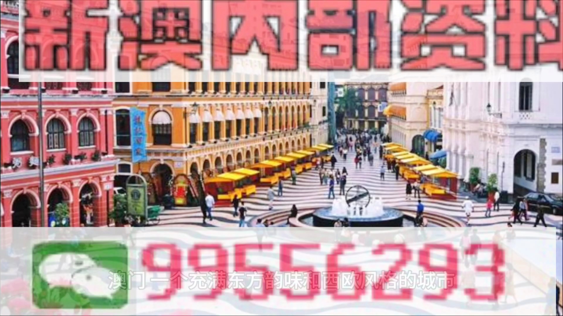 澳門天天彩精準(zhǔn)資料大全自動(dòng)更新，探索彩票世界的秘密武器，澳門天天彩精準(zhǔn)資料大全，揭秘彩票世界的自動(dòng)更新秘密武器