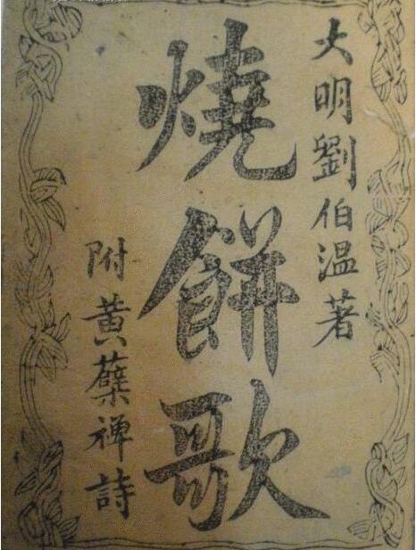 劉伯溫一碼解特一肖資料，揭秘古代智慧與傳奇人物劉伯溫的獨(dú)特預(yù)測(cè)技巧，劉伯溫一碼解特一肖資料揭秘，古代傳奇人物劉伯溫的獨(dú)特預(yù)測(cè)技巧