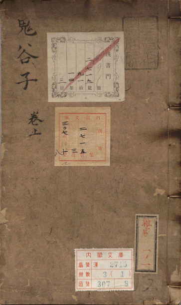 澳門鬼谷子四肖八碼精準(zhǔn)資料解析與探索，澳門鬼谷子四肖八碼精準(zhǔn)資料解析與揭秘