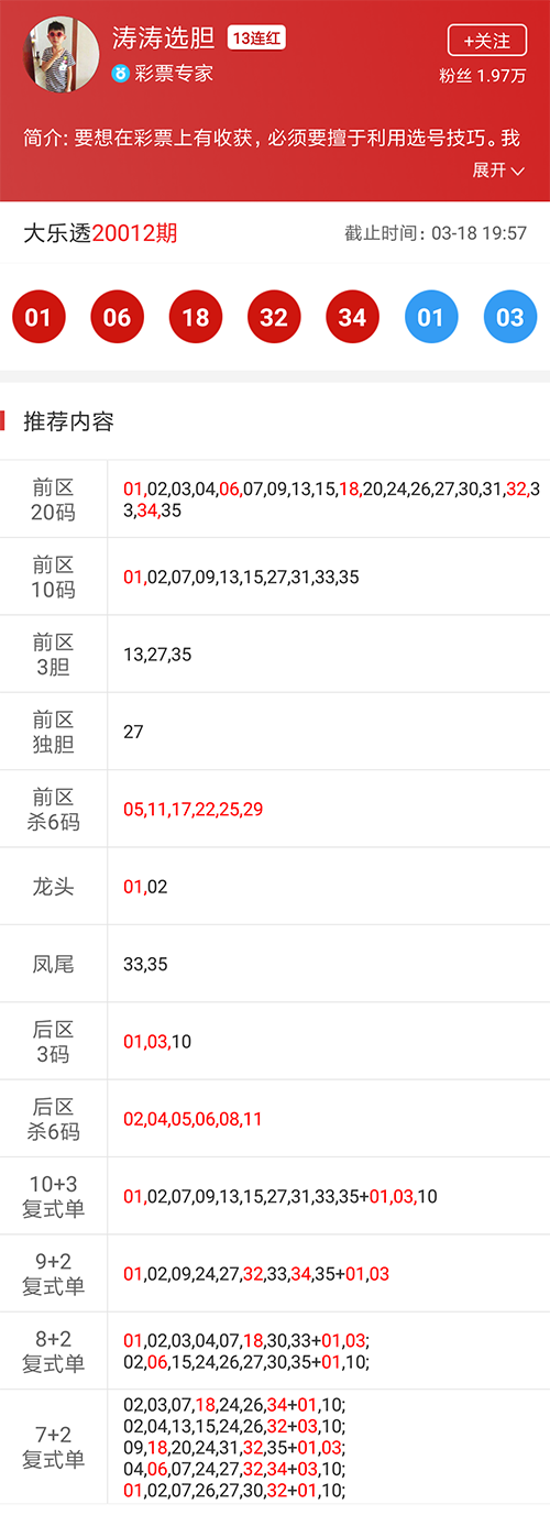 白小姐三肖選一碼期期準(zhǔn)下載，揭秘真相與實(shí)用指南，白小姐三肖選一碼期期準(zhǔn)真相揭秘與實(shí)用指南下載