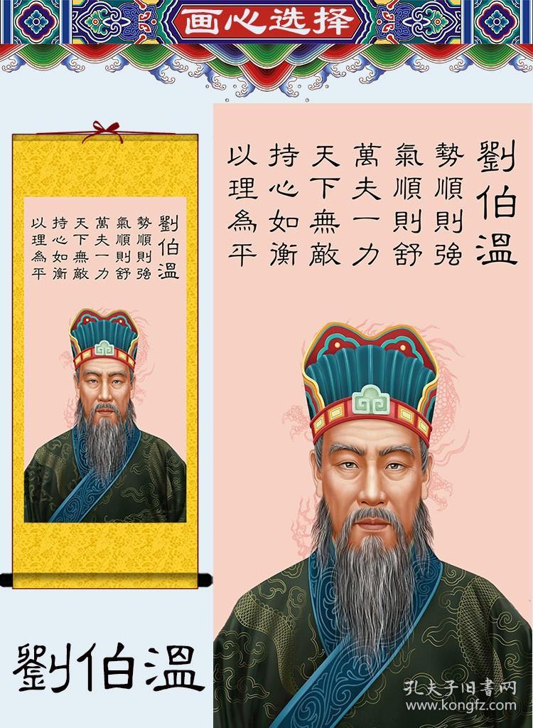 揭秘劉伯溫會員一肖中特，傳奇人物與神秘預(yù)測，揭秘劉伯溫傳奇人物與神秘預(yù)測，會員一肖中特揭秘！