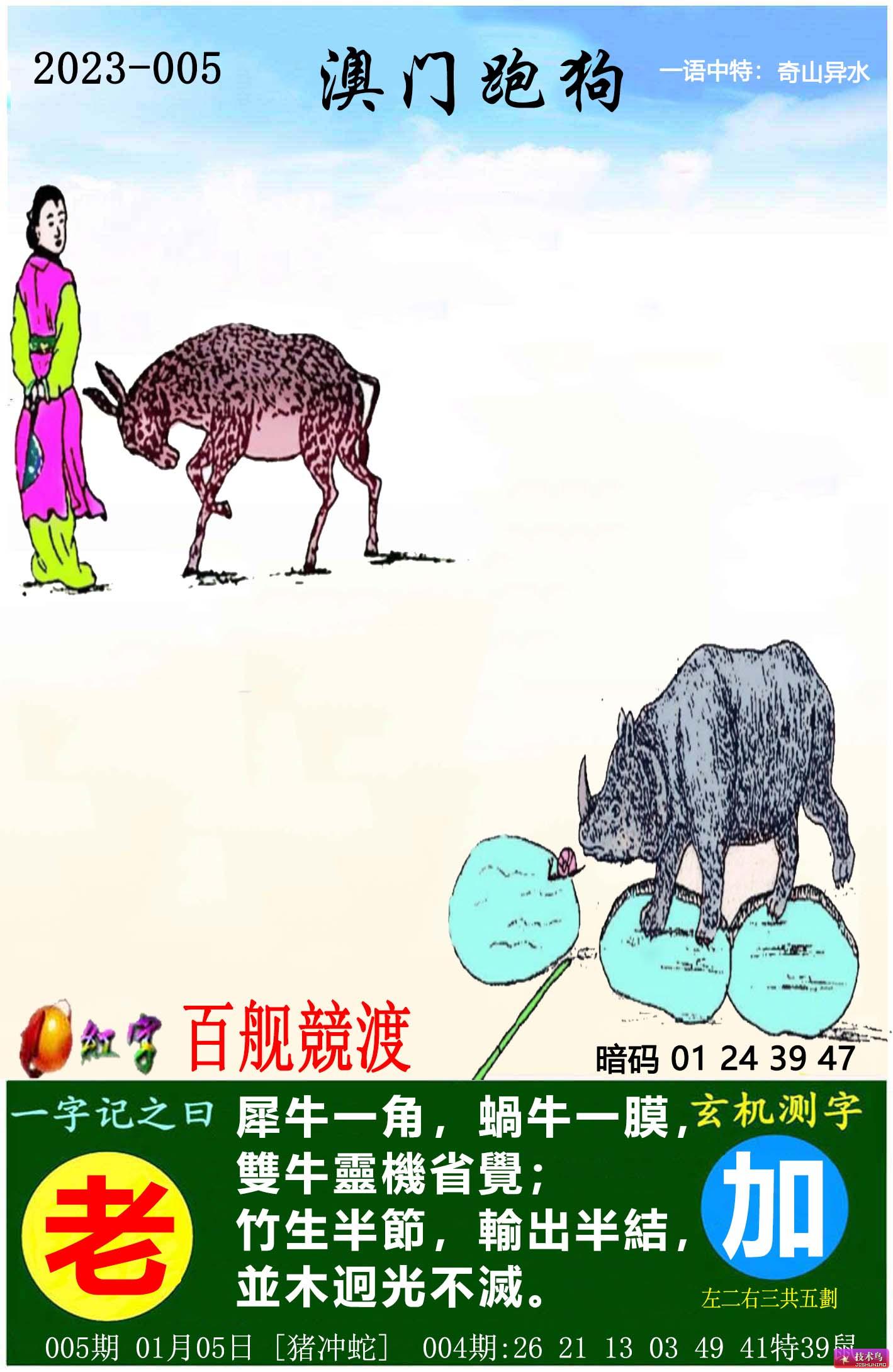 新澳門跑狗圖正版免費——探索真實與免費的平衡，澳門正版跑狗圖免費探索真實與免費平衡之道
