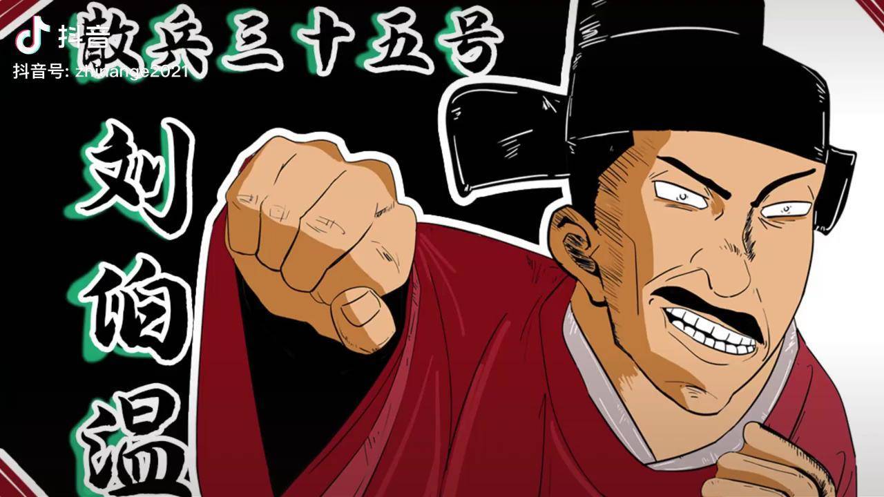 揭秘劉伯溫三肖選一肖背后的幽默故事，劉伯溫三肖選一肖背后的神秘與幽默故事揭秘